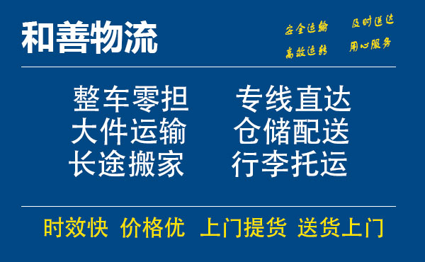 苏州工业园区到新罗物流专线,苏州工业园区到新罗物流专线,苏州工业园区到新罗物流公司,苏州工业园区到新罗运输专线